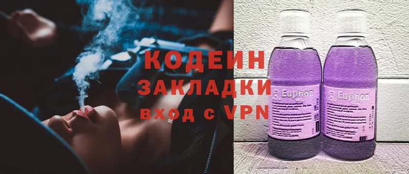 Кодеиновый сироп Lean напиток Lean (лин)  Кстово 