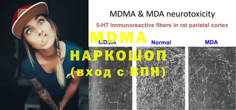 купить закладку  Кстово  кракен вход  MDMA кристаллы 