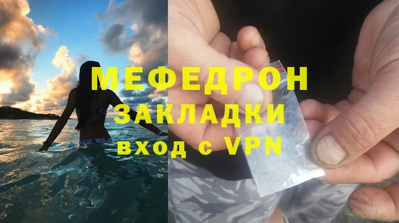 Меф mephedrone  Кстово 